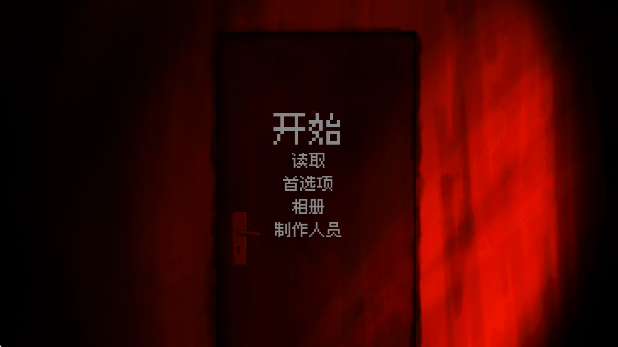 我的梦魇恋人