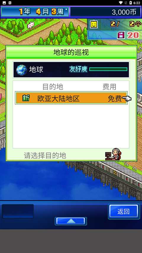 星之开罗君