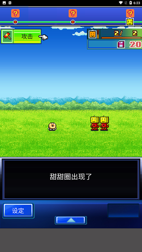 星之开罗君