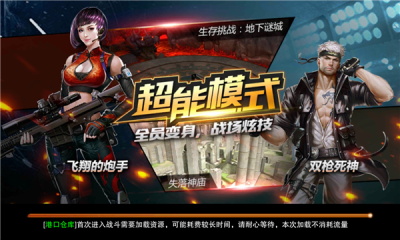 枪战英雄