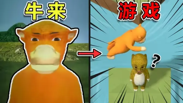 中国牛能飞