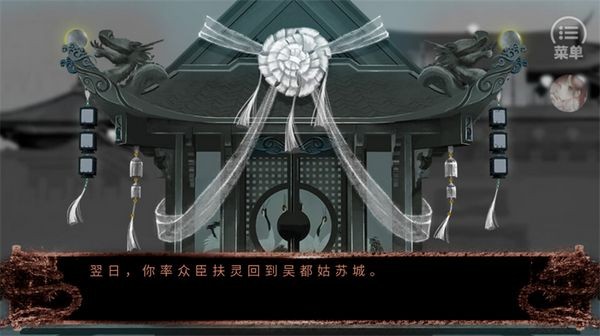 史上第一暴君