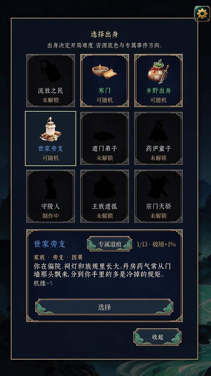 此生修仙