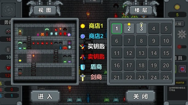 魔塔织梦