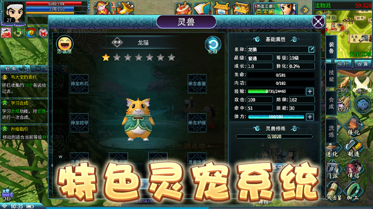 枫月江湖