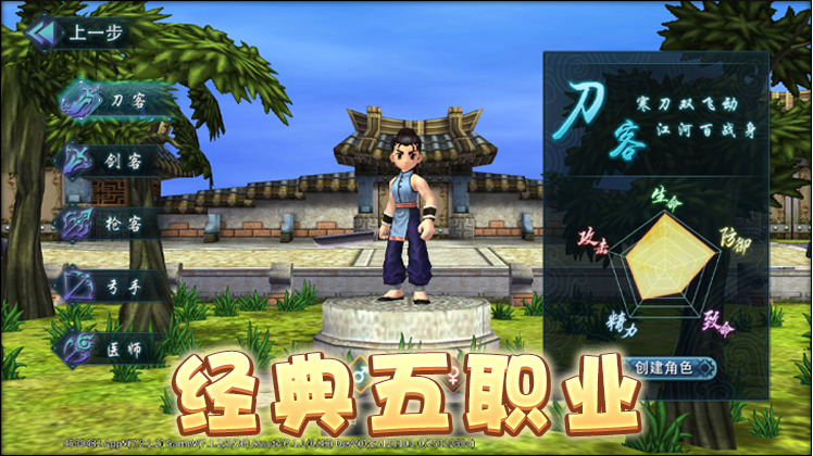 枫月江湖