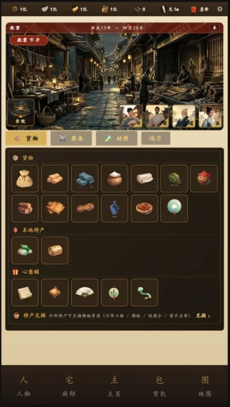 明朝风云
