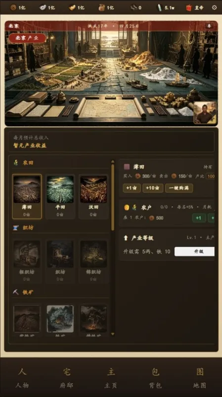 明朝风云