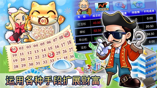 大富翁4fun无限元宝版