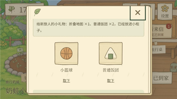 旅行奶蛙