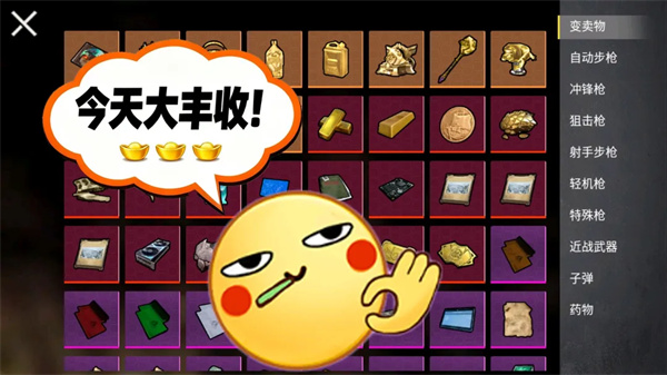 校园摸金跑跑