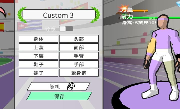 速度之星