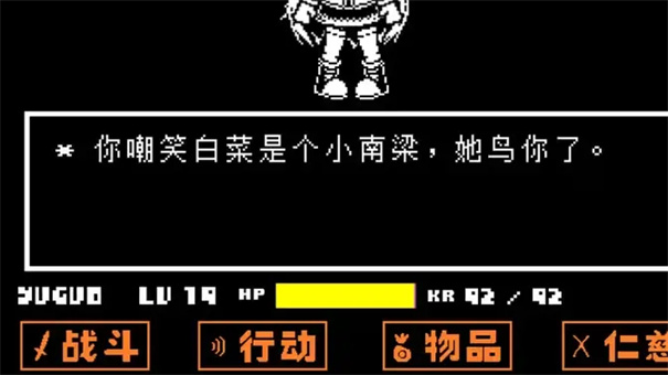 白菜遭遇战