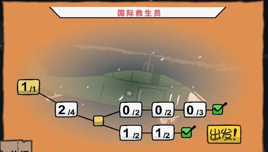 火柴人逃离监狱