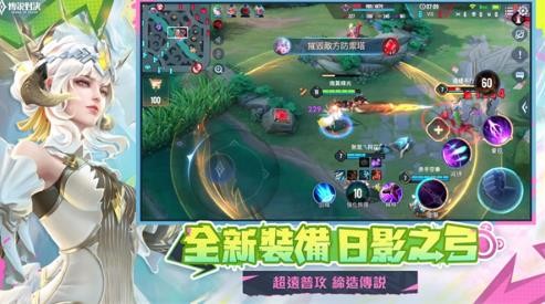 传说对决