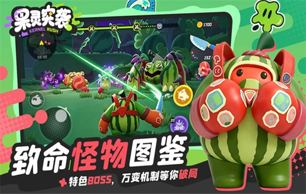 果灵突袭