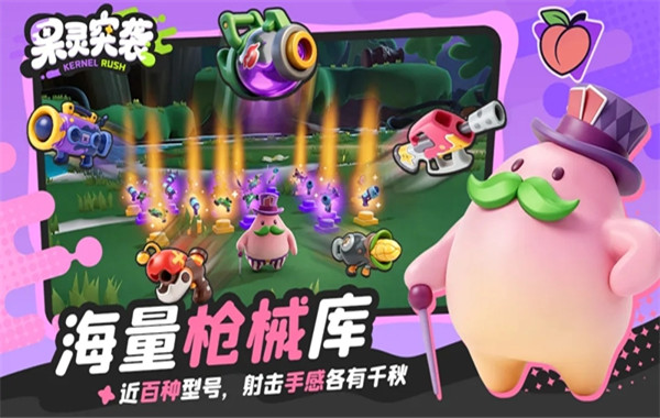 果灵突袭