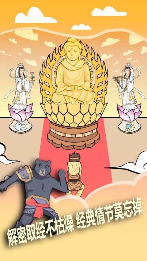 取经是不可能被阻止的