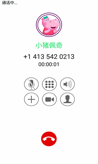 小猪佩奇来电话了