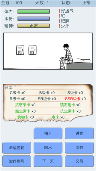 抽卡人生