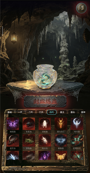 蛊神