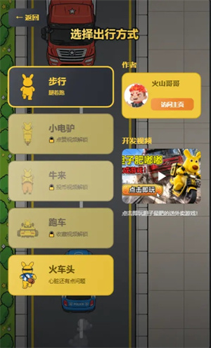 肥嘟嘟外卖模拟器