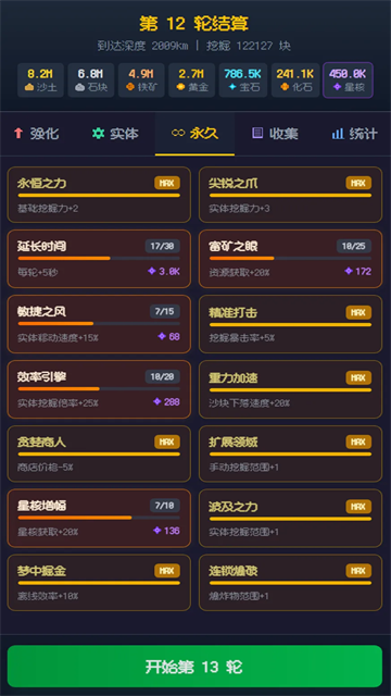 挖穿地球