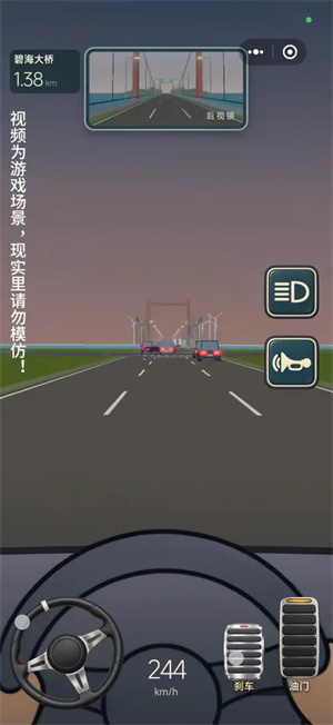 驾考宝典公路之王
