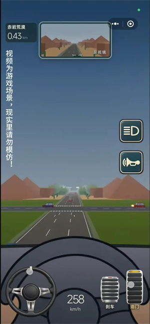 驾考宝典公路之王