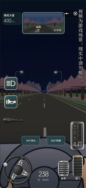 驾考宝典公路之王