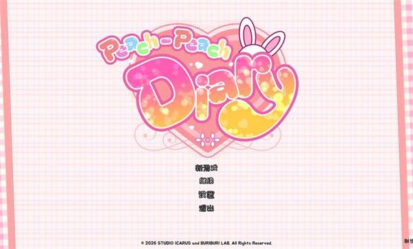 桃子桃子日记