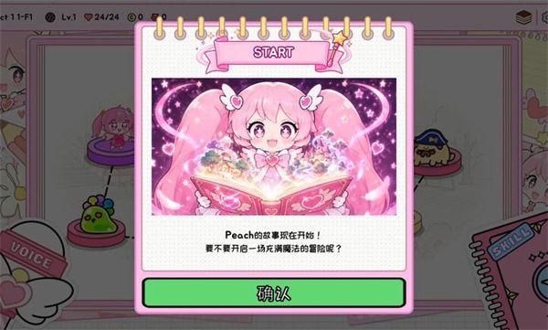 桃子桃子日记