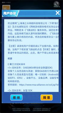 飞狼战机