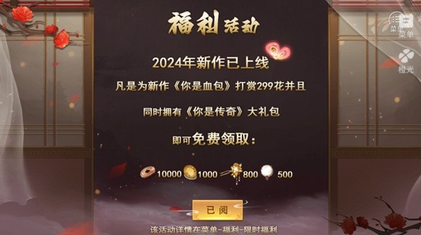你是传奇