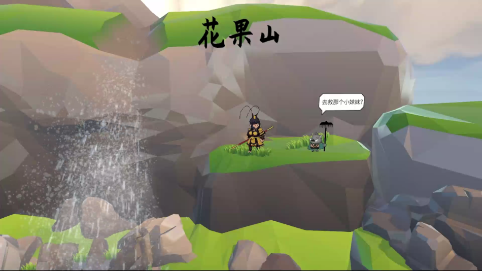 黑神话之义薄云天