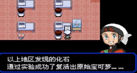 口袋妖怪燃之智