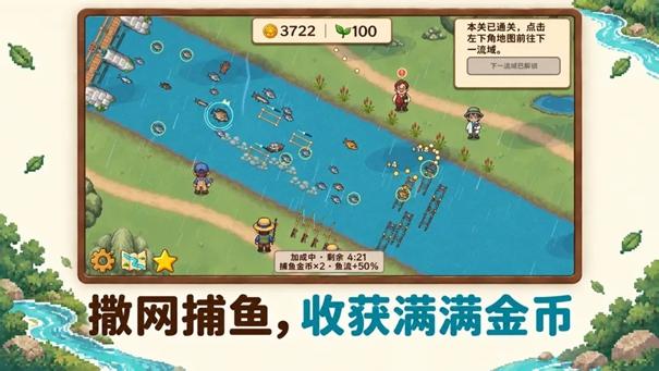 溪流渔场