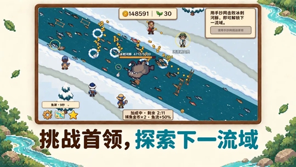 溪流渔场