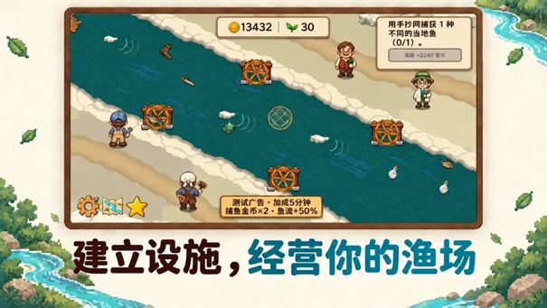 溪流渔场