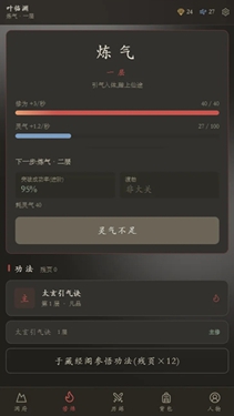 云隐修仙录