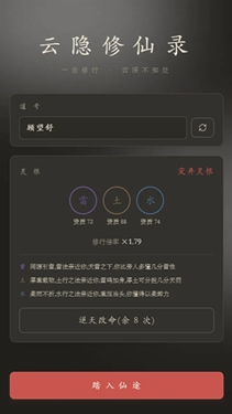 云隐修仙录