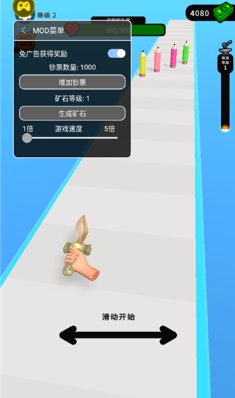 武器铸造大师