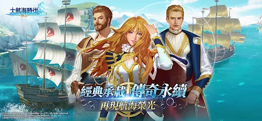 大航海时代7