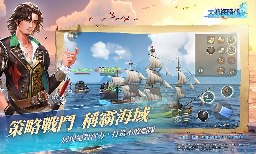 大航海时代7