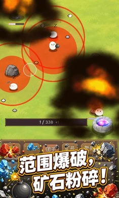团子矿场