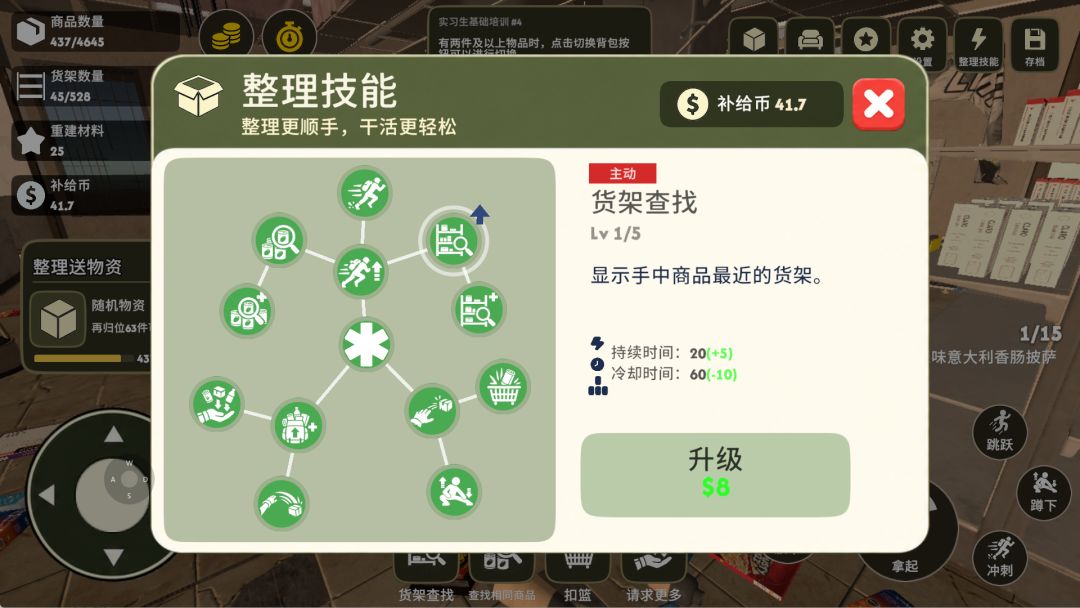 我在废土整理超市
