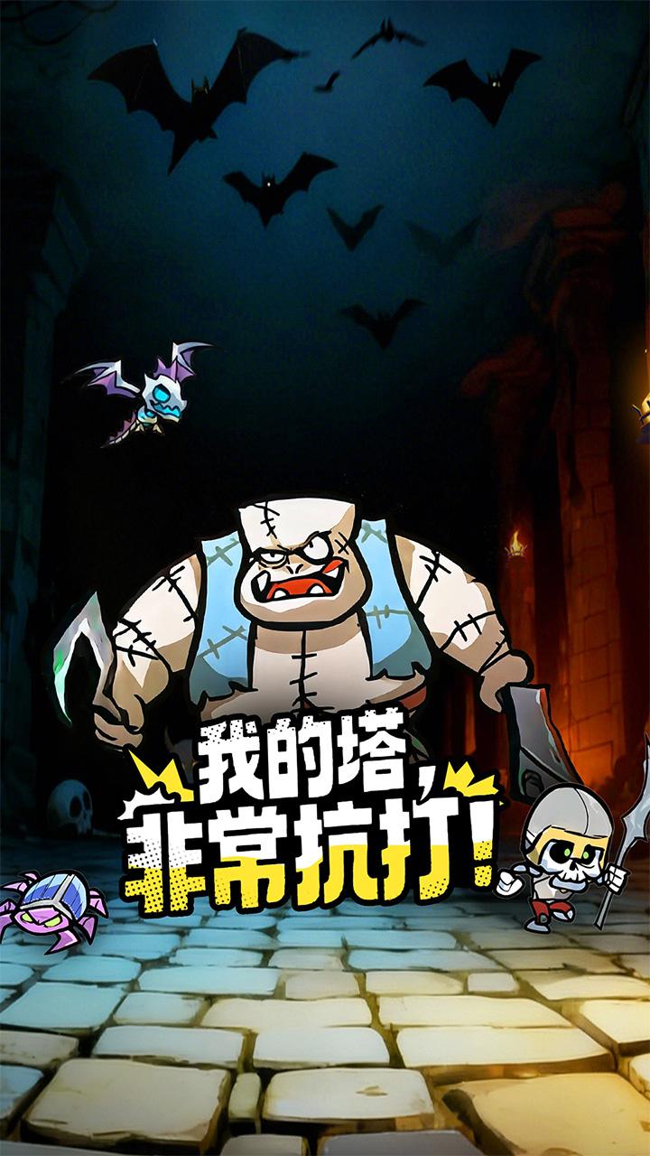 英雄防线