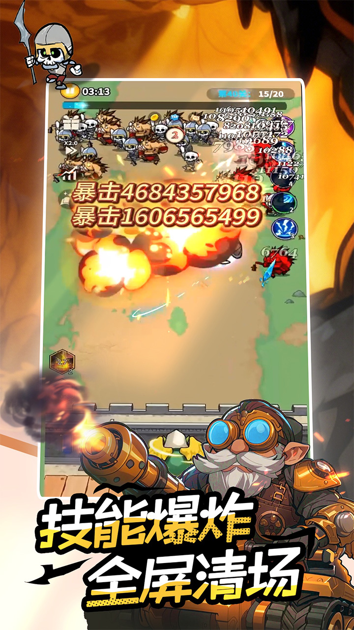 英雄防线