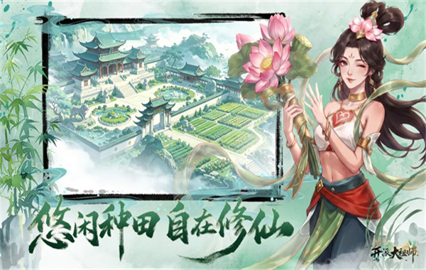 开派大祖师
