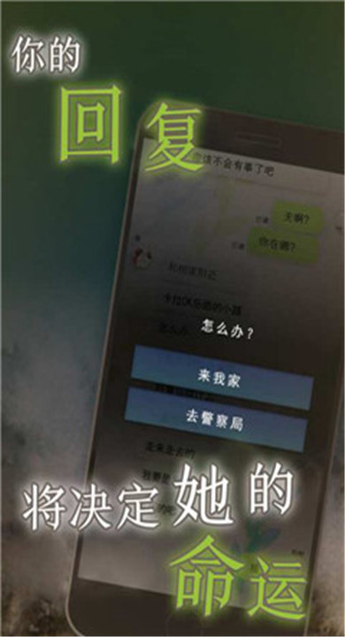 我的女友在被人追赶